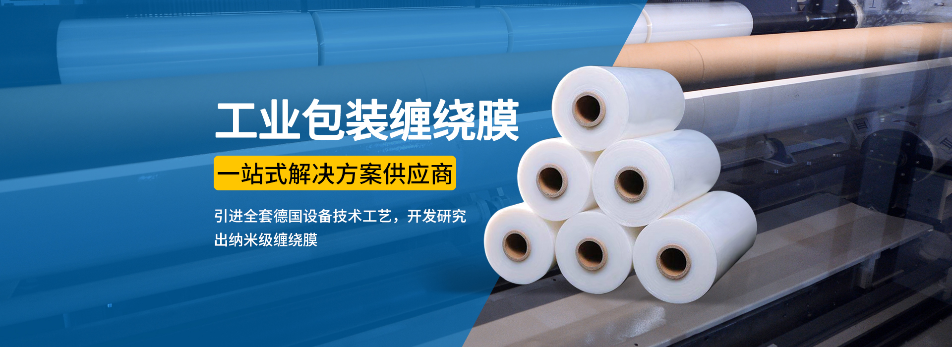江蘇纏繞膜生產源頭工廠直供